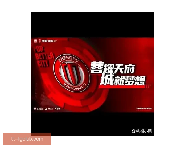 2026赛季中超成都蓉城主场人气爆棚连续刷新上座纪录